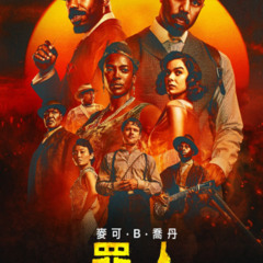 罪人線上看- 2025-完整版- TW【1080P】HD Quality