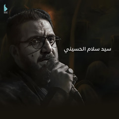 ودعني يا حيدره