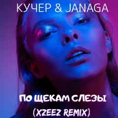 КУЧЕР & JANAGA - По Щекам Слёзы (XZEEZ Remix)