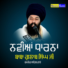 Jog Kamaun Vaaste