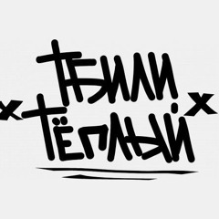 Тбили - Небо