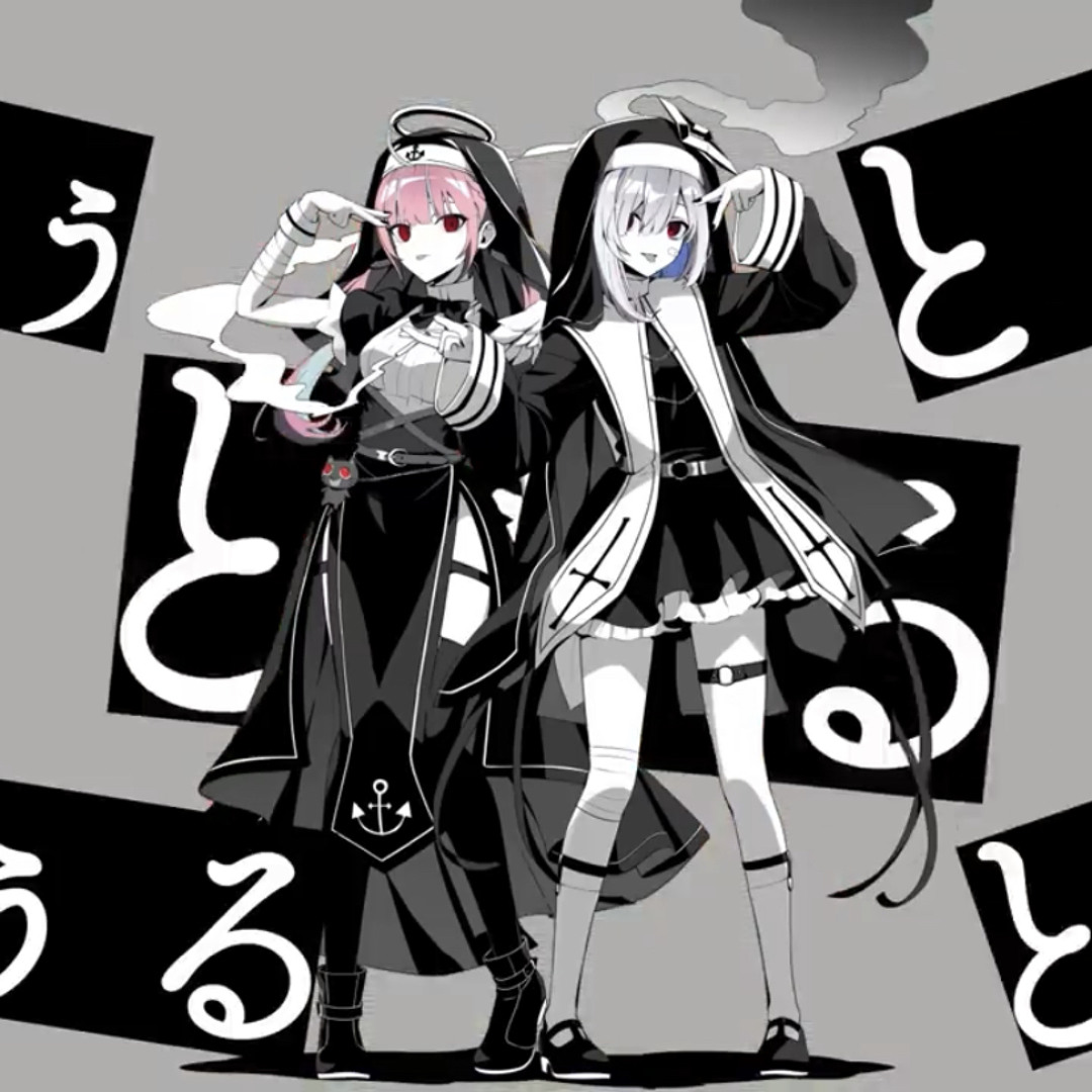 Stream 神っぽいな 湊あくあ 天音かなた Cover【ホロライブ】 by