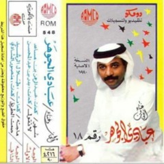لا تقول