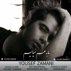 Yousef Zamani - Ma Be Ham Nemiyaym | یوسف زمانی - ما به هم نمیایم