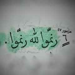 Traneem ترانيم