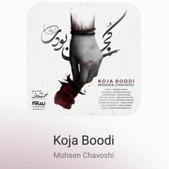 Mohsen Chavoshi | Koja Boodi