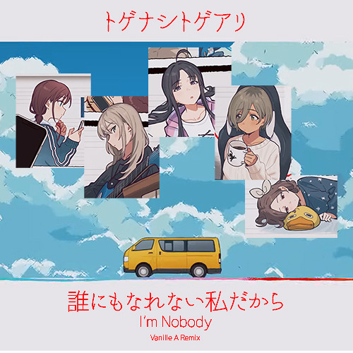 トゲナシトゲアリ 誰にもなれない私だから 初回プレス 18枚セット Amazon.co.jp: トゲナシトゲアリ : 【Amazon.co.jp限定】誰にも
