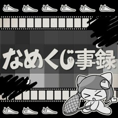 なめくじ事録/Namekuji Jiroku/My slug record - PEPOYO【INSTRUMENTAL】
