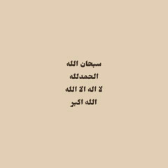 سورة الاحزاب - احمد بن طالب