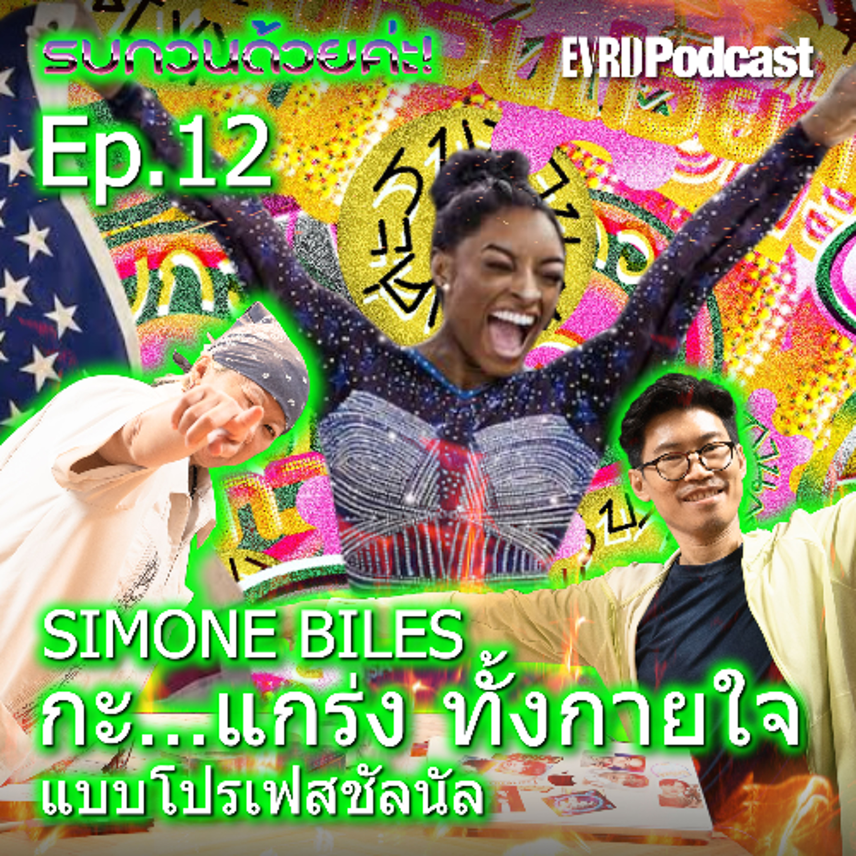 Everyday Podcast