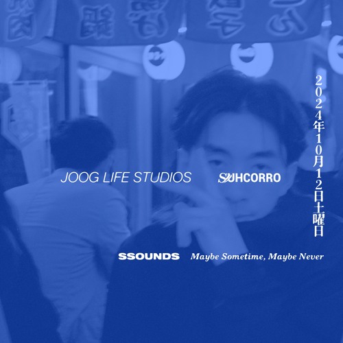 SUHCORRO for JOOG LIFE STUDIOS |OPEN FORMAT SET | LIVE FROM OAKLAND, ca