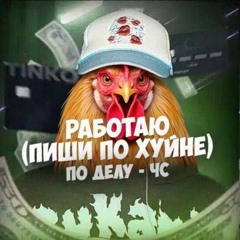 ивановский хаус