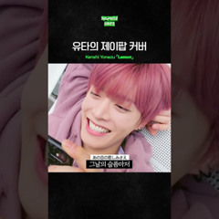 아련해지는 기억조작 제이팝 커버 #유타.mp3