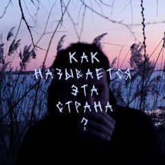 Женская доминация