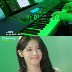 아이들 미연(MIYEON) - 애인있어요