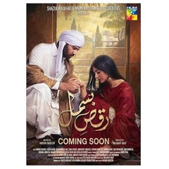 Raqs-e-Bismil ost (Lyrics) Vicky Akbar Hum TV Lyrical Video.mp3