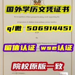 #加拿大溫尼伯格大學# #畢業證成績單#學歷認證 #留信认证 #留服认证 #教育部认证 #中留服  The University of Winnipeg