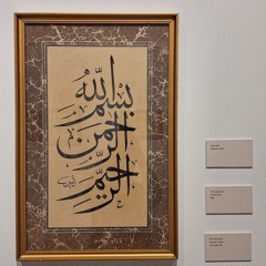 سورة الإنسان | منير رحمه الله