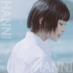 뉴진스 하니(HANNI) - 푸른 산호초 (青い珊瑚礁)