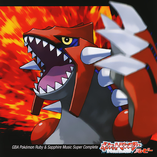 Sootopolis City - Ruby and Sapphire