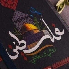 سورة الاسراء بصوت الشيخ عبدالله بدر
