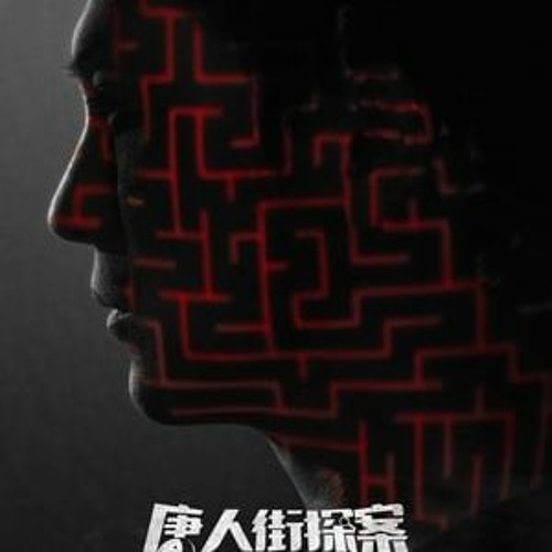 Stream episode Detective Chinatown 2x7 Season 2 Episode 7