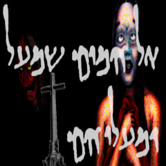 low treason {Rocío Jurado x Marilyn Manson}