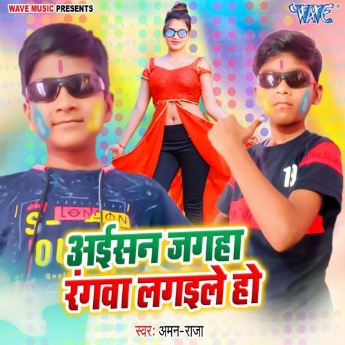 Stream Aisan Jagaha Rangawa Lagaile Ho by Aman - Raja | Listen online ...