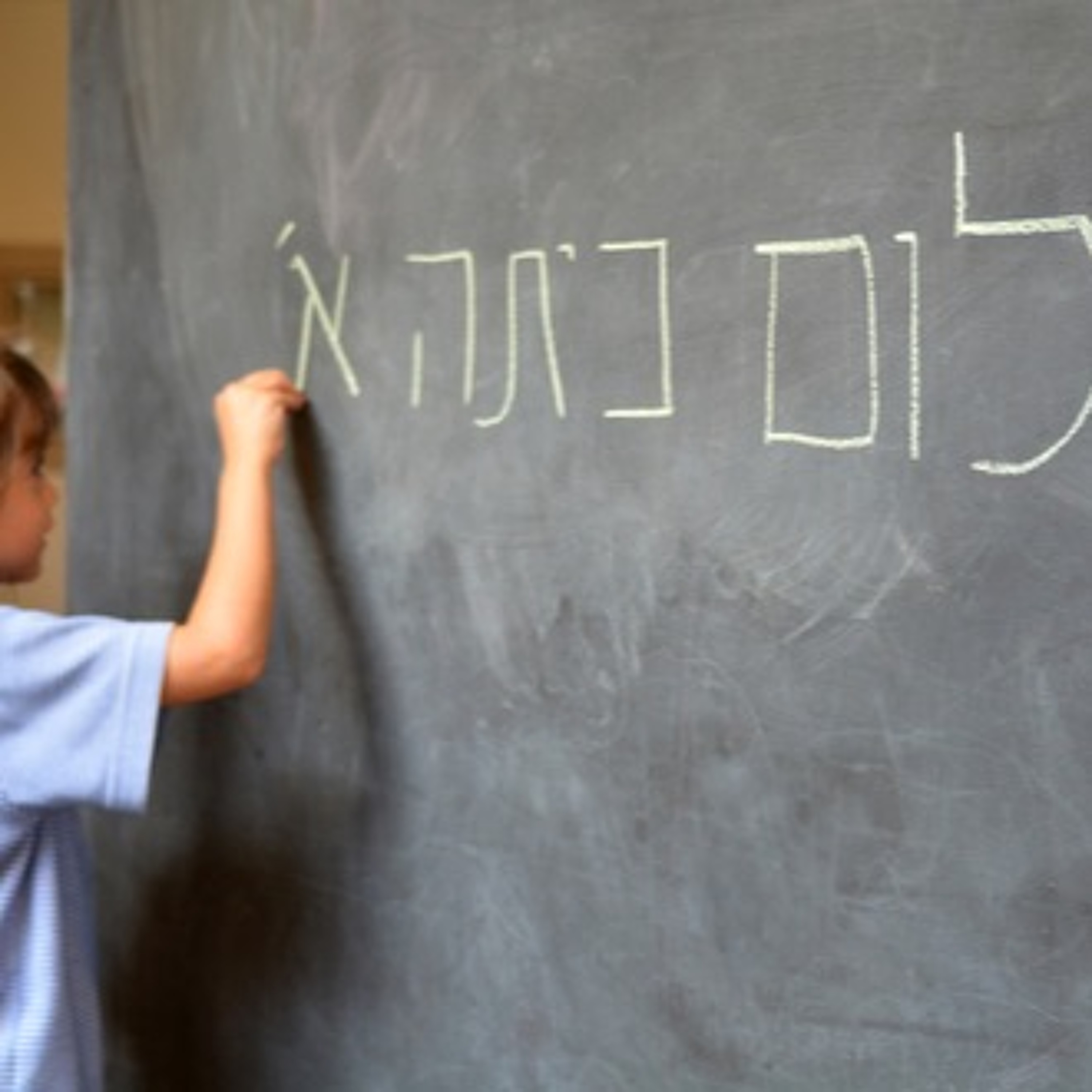 422 - מורים ובוכים episode artwork