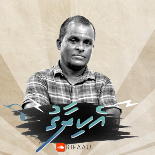 Roveny hithaamain gislaa - Umar Zahir .mp3