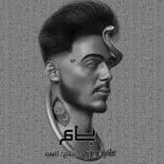 VLI WEEZY - BUM (PROD. ALFY) _ علي ويزي - بام (192 kbps).mp3