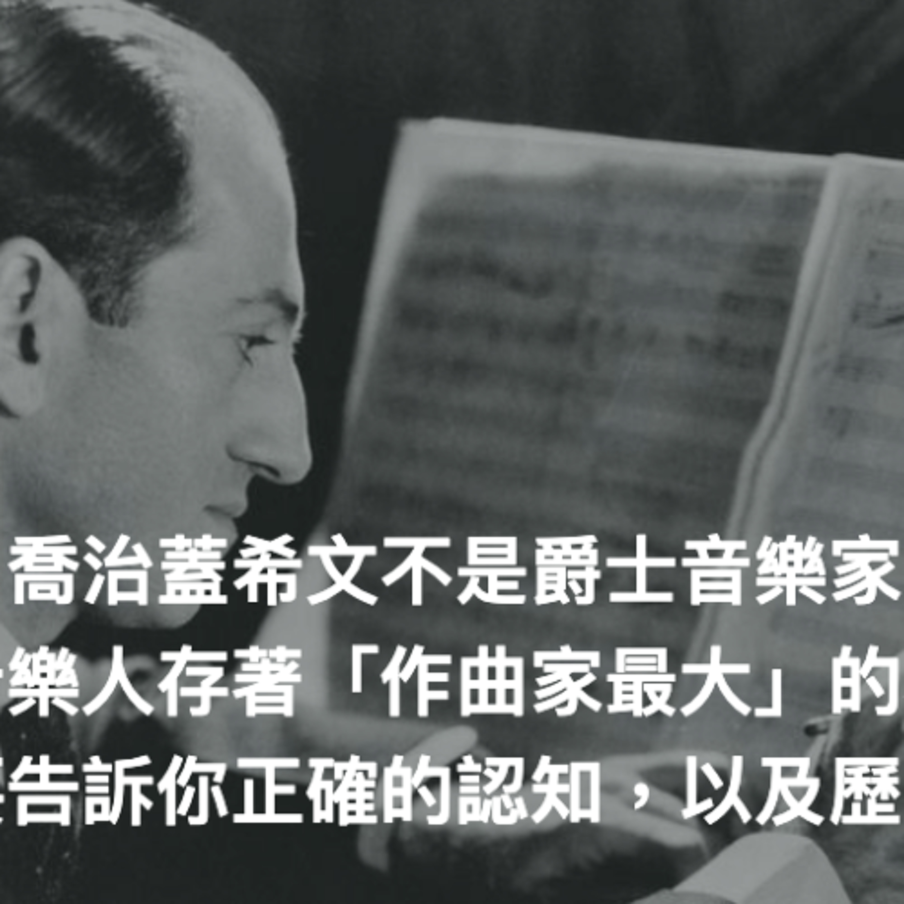 啟彬與凱雅的爵士樂 Chipin & Kaiya\'s Jazz