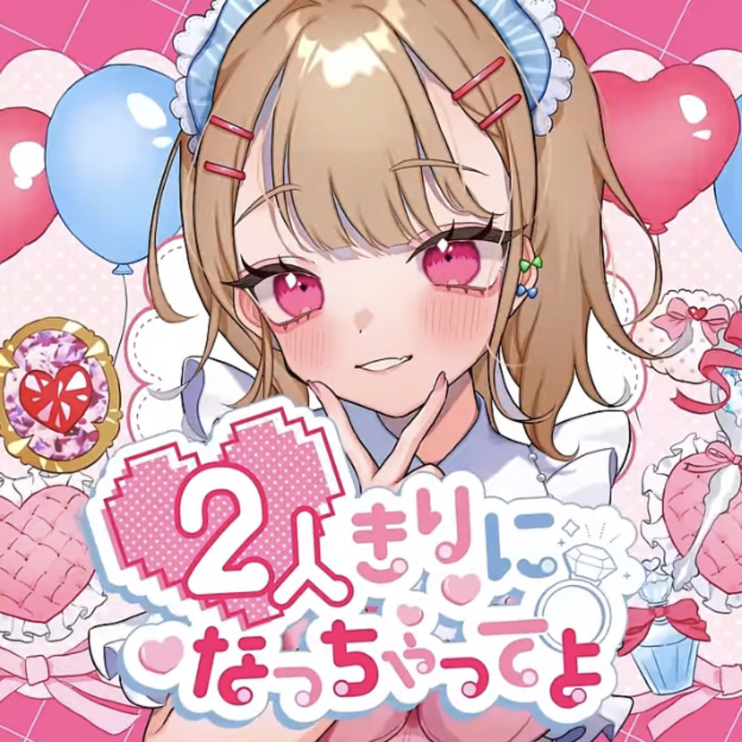 もゆ 2人 イラスト 日下氏(ゆっきー) on X