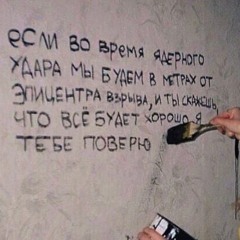 Неизвестный Тип - С тобой (slow)
