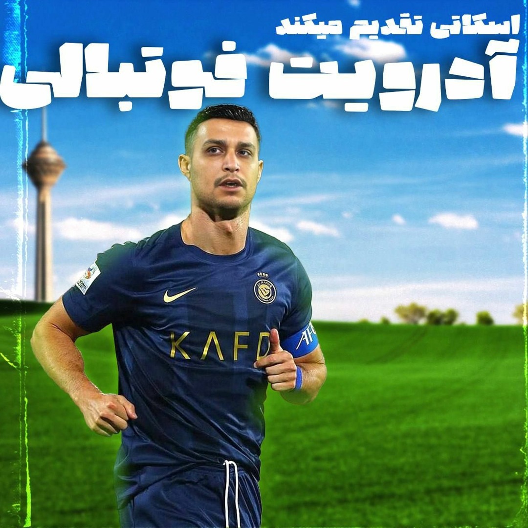 Stream Adroit Footbali | آدرویت فوتبالی by Scotty | Listen online for ...