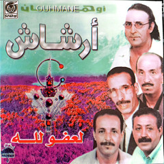 LAAFOU LILAH