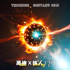 Odoroze (Beat by Sontaku Ouji)
