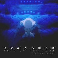 Haruko Komiya - Aria Of The Soul (Freezone Remix)