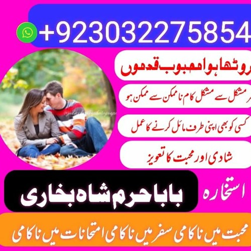 Pasand ki shaadi ke liye Ghar Walon Ko Raji karna Karachi Islamabad