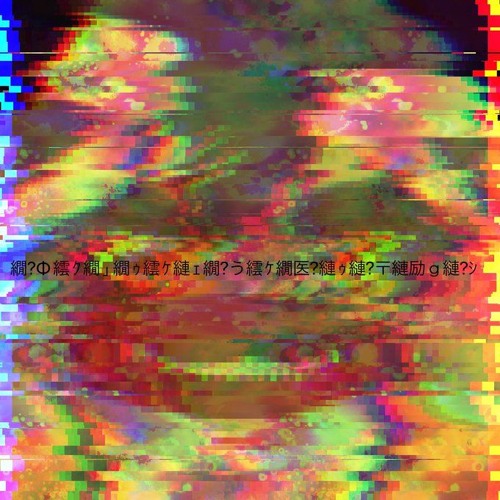 劇団ひととせ - あ・え・い・う・え・お・あお！！ (bnc Bootleg)master2