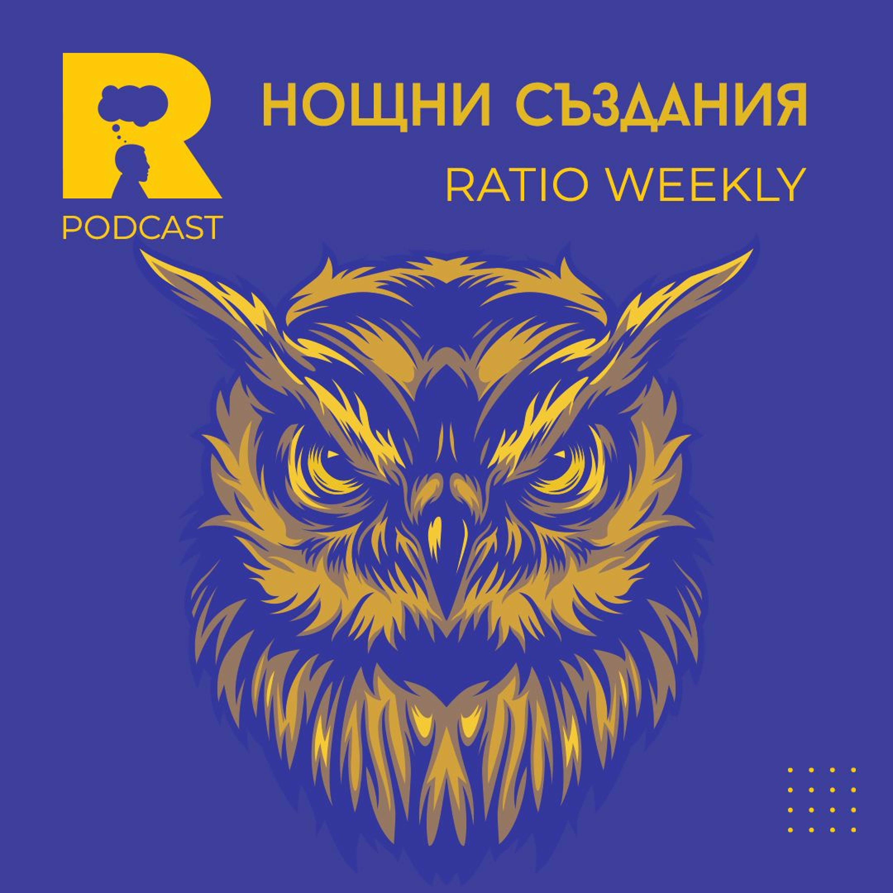 Ratio Podcast