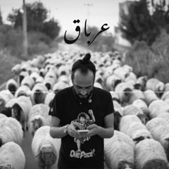 El Castro - عرباق Ami5o