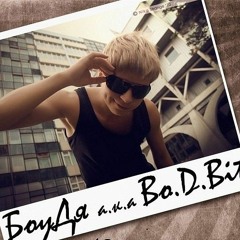 LS309 ft. Боудя - Ты со мною словно тень