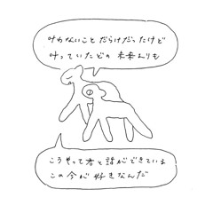 私たちのセーブポイント