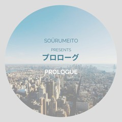 Sōrumeito - プロローグ (Prologue)