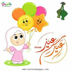 🎉🎆✨💗🎈اغنية ايهاب توفيق ~~ العيد جه وأما بيجي العيد نتلم 💞🌹