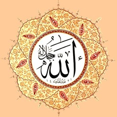 Wer ist Allah? - Lesung aus al-‘Aqīdah al-Tahāwiyyah