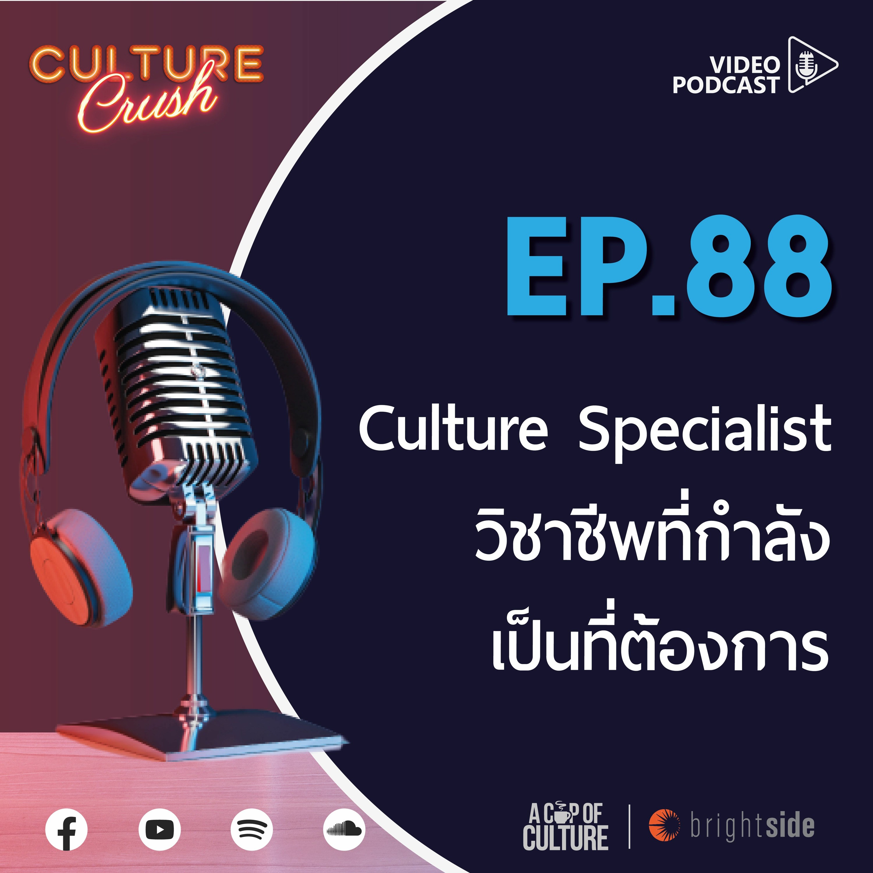 A Cup of Culture