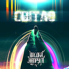 Світло