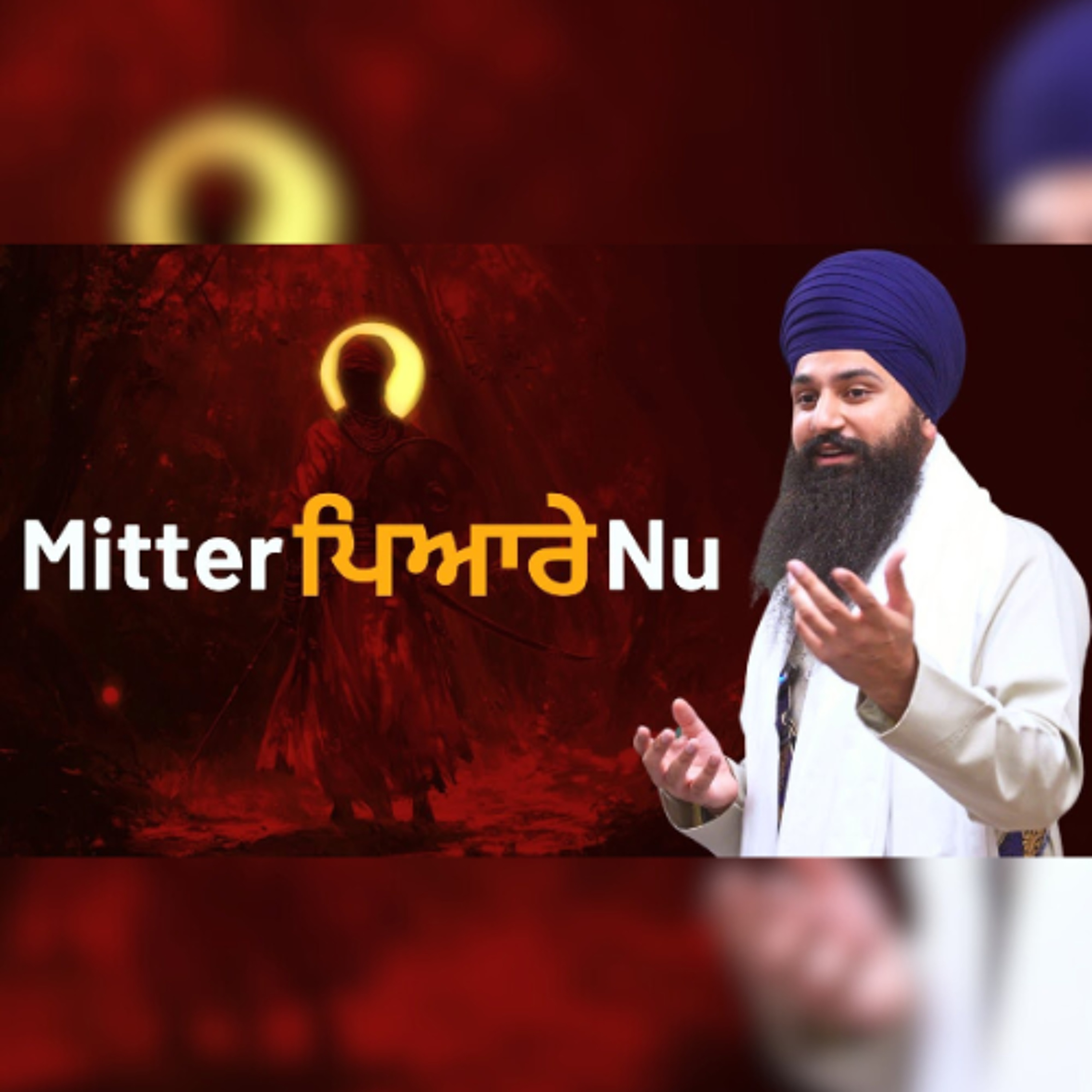 Mitter Pyare nu - Guru Gobind Singh Ji's message to Vaheguru - Bhai Harman Singh ji episode artwork